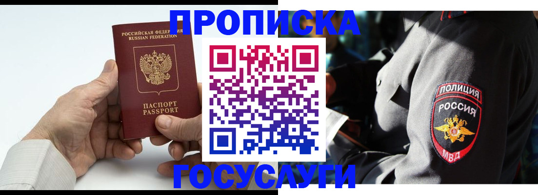 временная регистрация собственник в Шахунье